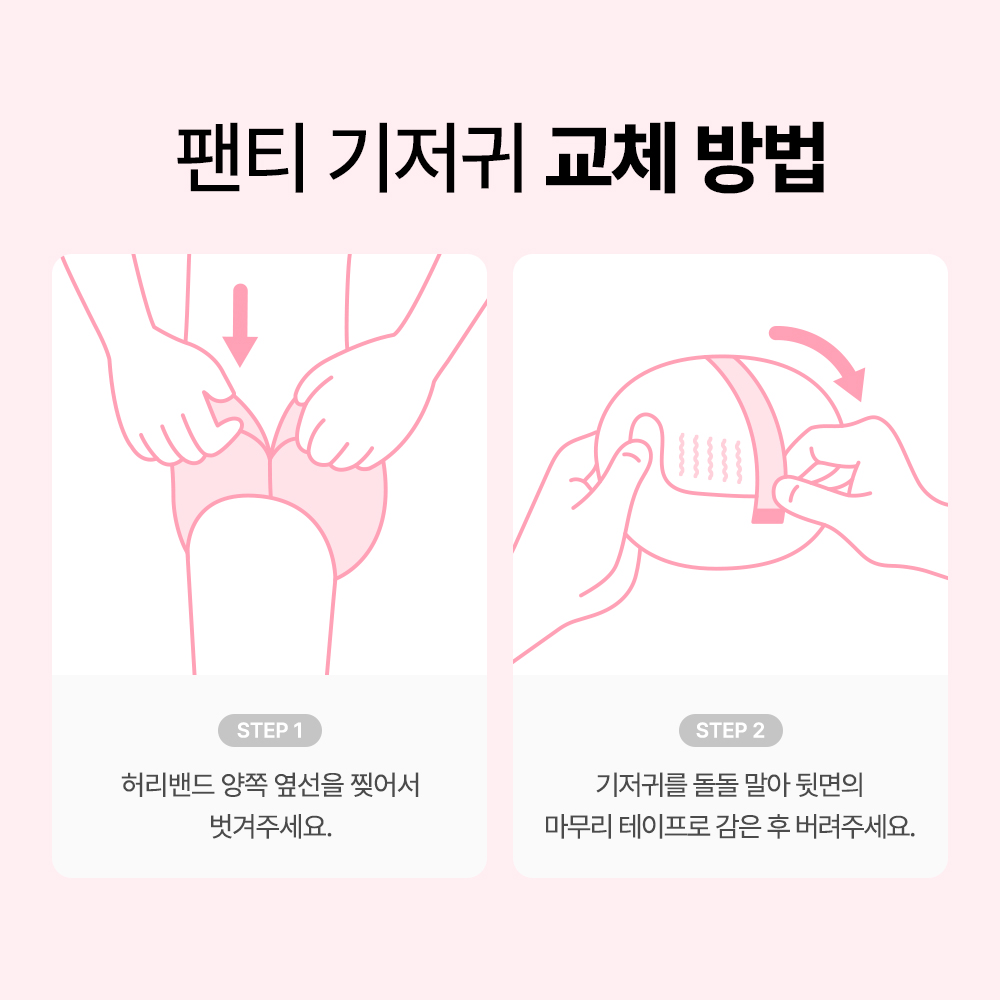 페넬로페 씬씬씬 플러스 팬티 기저귀 점보 남아용 84매 - 상세 이미지 3