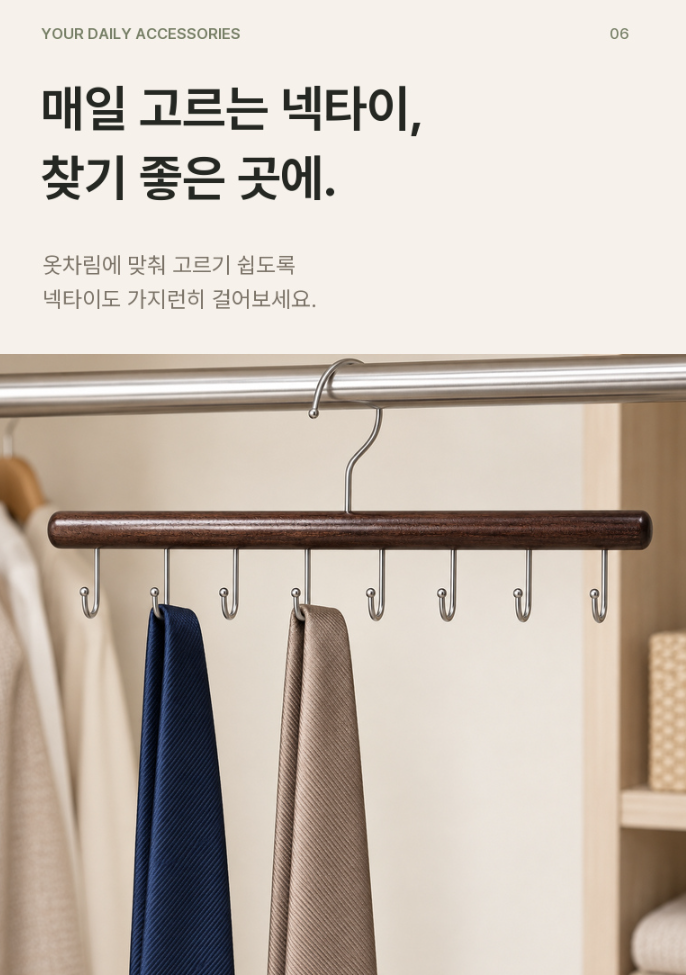 8구 가방 모자 걸이 후크 옷걸이 행거 벨트 넥타이 정리 거치대 - 상세 이미지 4