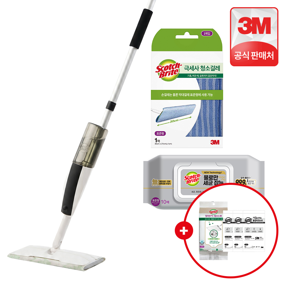 물로만 세균 잡는 청소포💚 오직 물로만 세균 포집! 공구 이미지