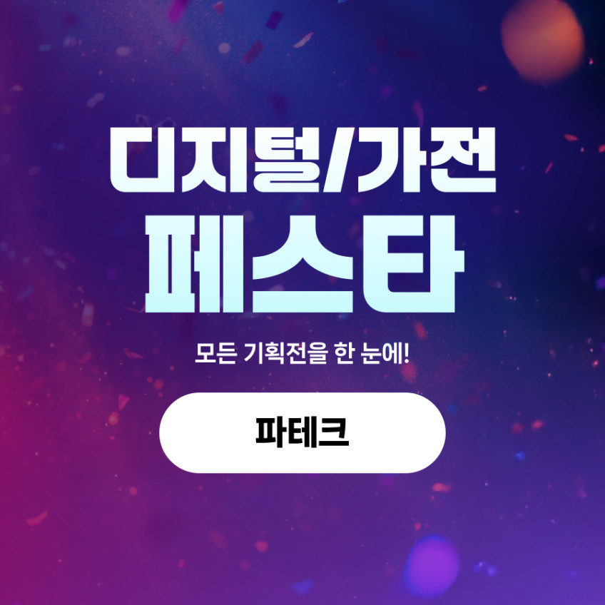 한일전자 파테크 에어소닉 가벼운 BLDC 음이온 헤어드라이어, PD-L9350 판매처 상세 정보 이미지 1