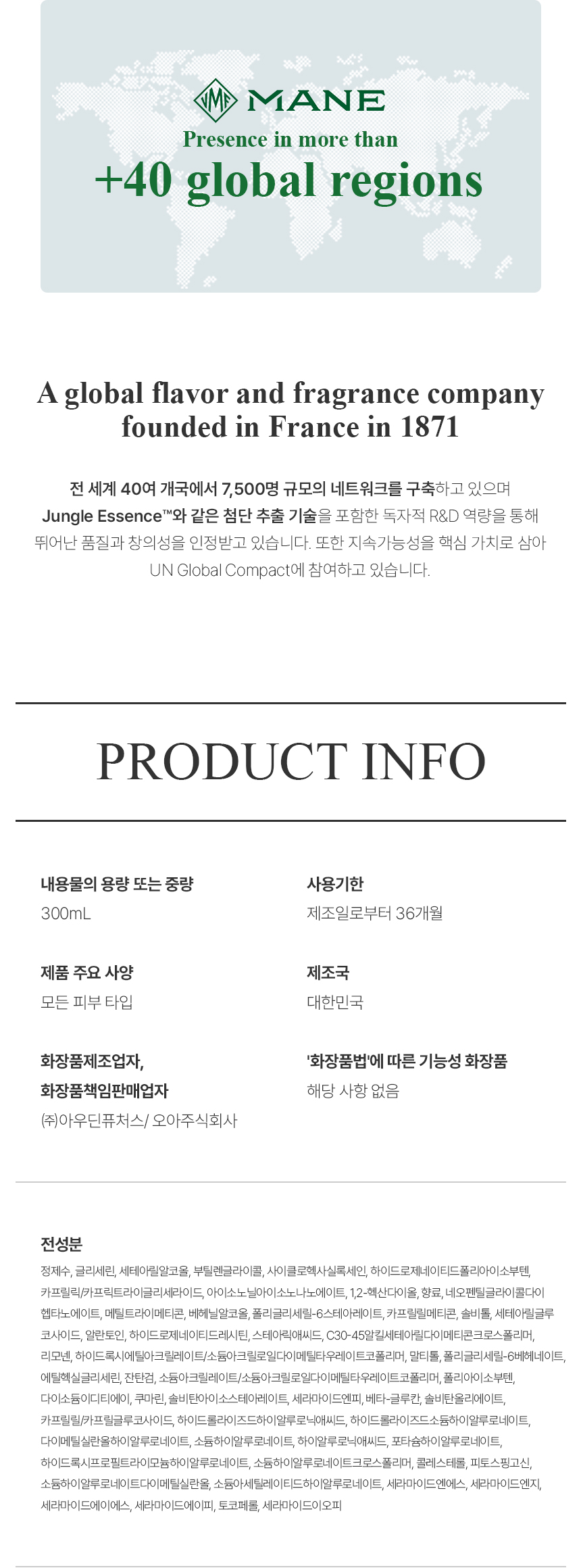 더 리더스 노트 퍼퓸 히알루론산 수분 바디로션 피그페더, 300ml, 1개 상세 이미지 15