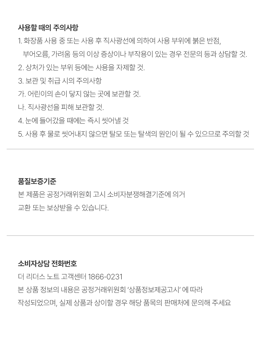 더 리더스 노트 퍼퓸 히알루론산 수분 바디로션 피그페더, 300ml, 1개 상세 이미지 16