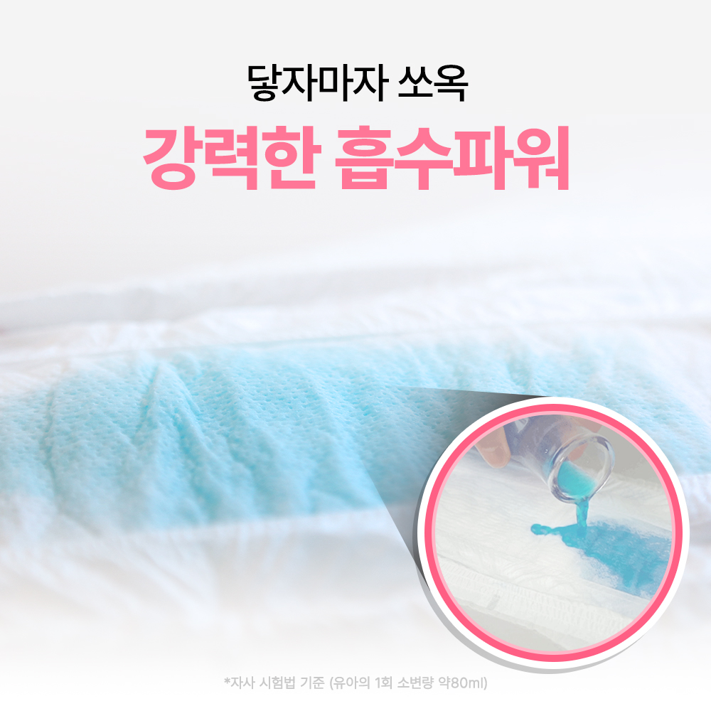 [페넬로페]씬씬씬 플러스 밴드기저귀 소형 (공용)  58매x4팩 - 상세 이미지 5