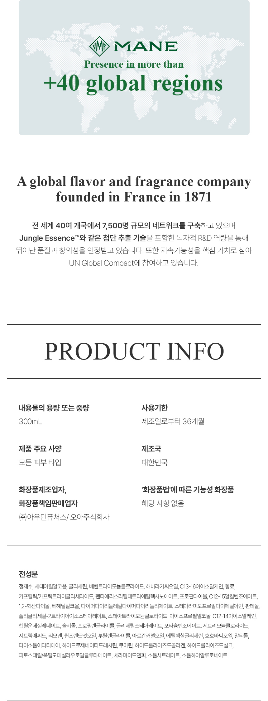 더 리더스 노트 퍼퓸 콜라겐 실크 트리트먼트 피그페더, 300ml, 1개 상세 이미지 16