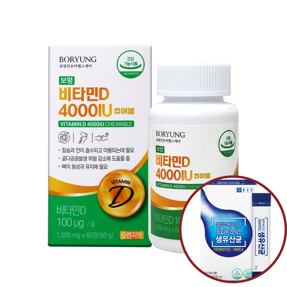 보령 비타민D 4000IU 츄어블 1000mg x 60정 1개 - 상품 이미지