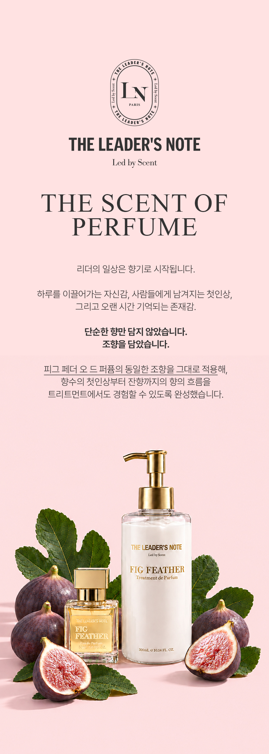 더 리더스 노트 퍼퓸 콜라겐 실크 트리트먼트 피그페더, 300ml, 1개 상세 이미지 5