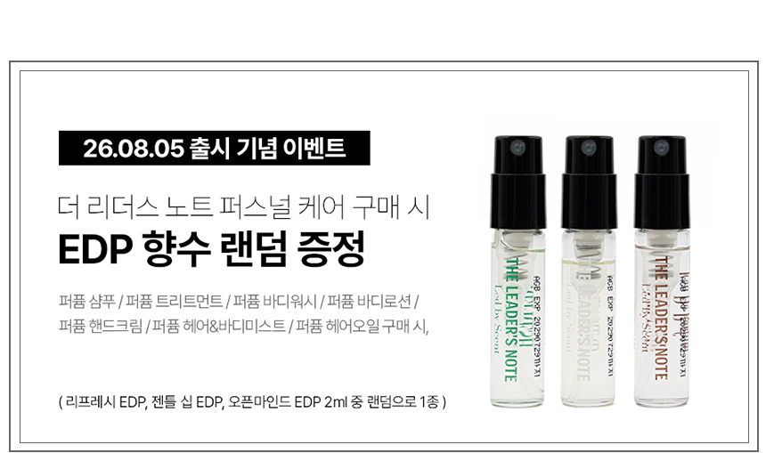 더 리더스 노트 퍼퓸 히알루론산 수분 바디로션 피그페더, 300ml, 1개 상세 이미지 2
