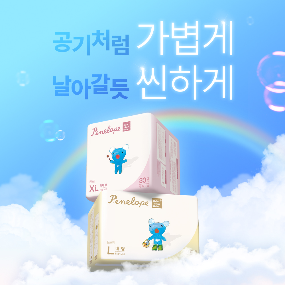 [페넬로페]씬씬씬 플러스 밴드기저귀 소형 (공용)  58매x4팩 - 상세 이미지 2