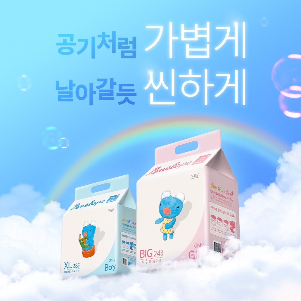 페넬로페 씬씬씬 플러스 팬티 기저귀 빅형 여아용 192매 - 상세 이미지 2