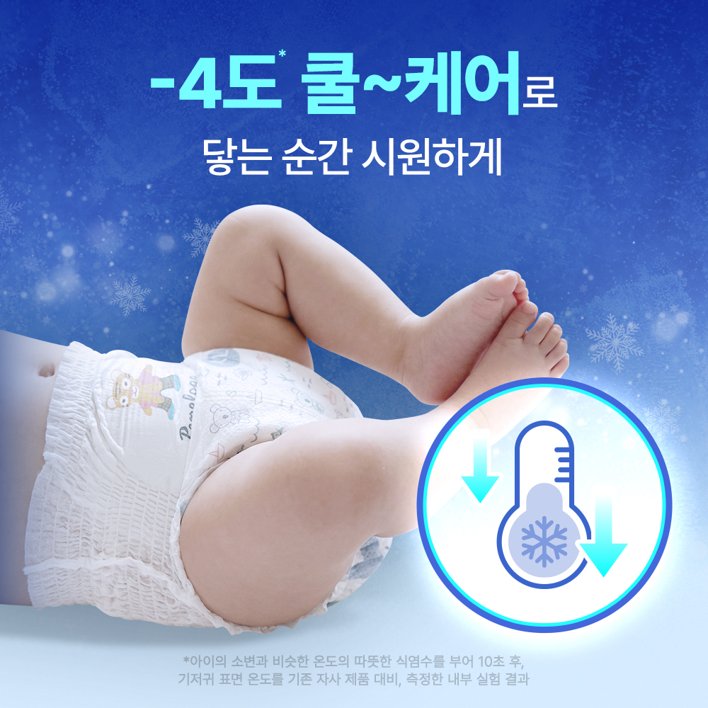페넬로페 씬씬씬 아이스 썸머 팬티 기저귀 점보 96매 - 상세 이미지 4