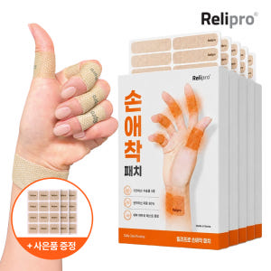 릴리프로 손애착 근육관절패치 집안일 스트레스 줄이고 진동 손상 걱정 덜어주는 방법 비교