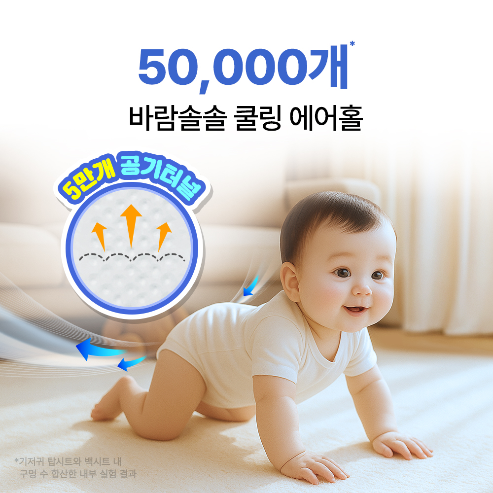 페넬로페 씬씬씬 아이스 썸머 팬티 기저귀 점보 96매 - 상세 이미지 5