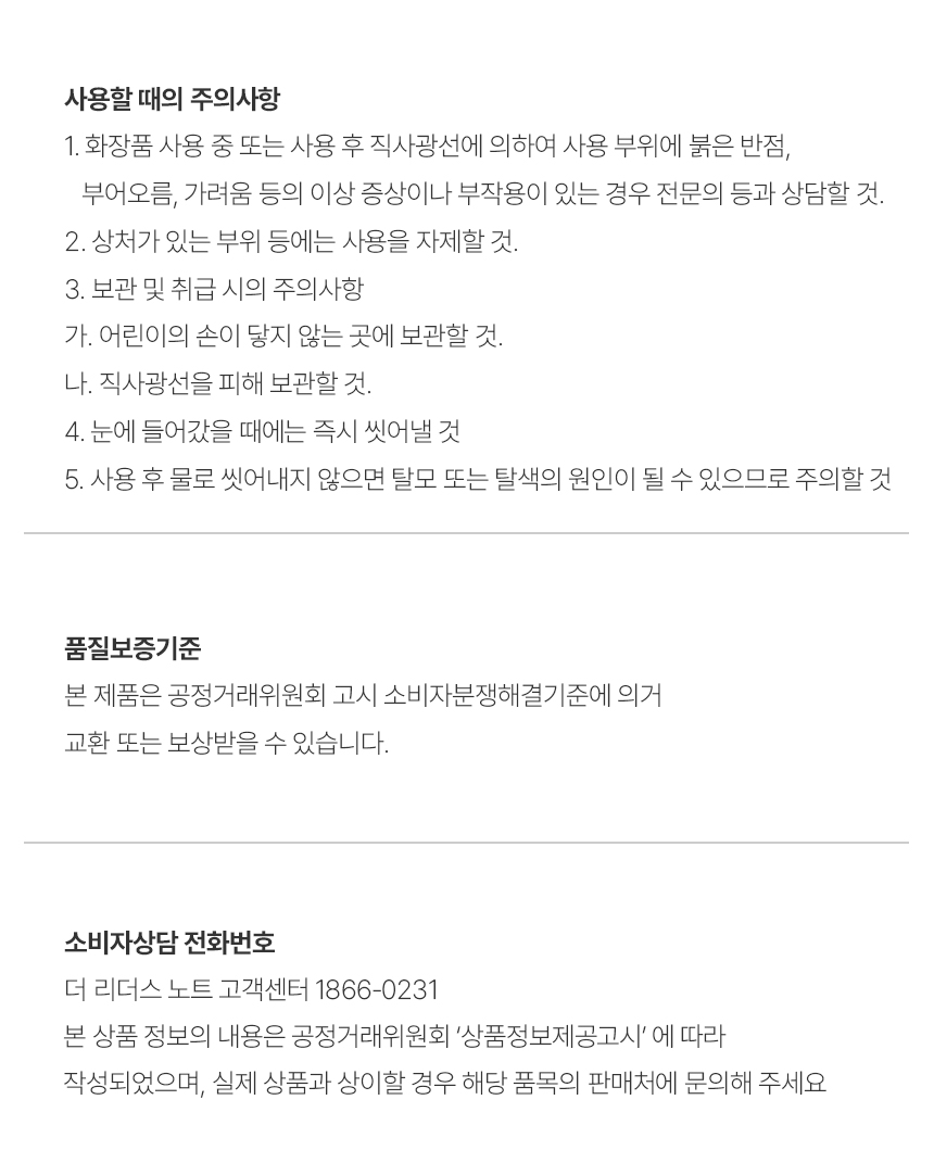 더 리더스 노트 퍼퓸 알로에베라 바디워시 피그페더, 300ml, 1개 상세 이미지 16