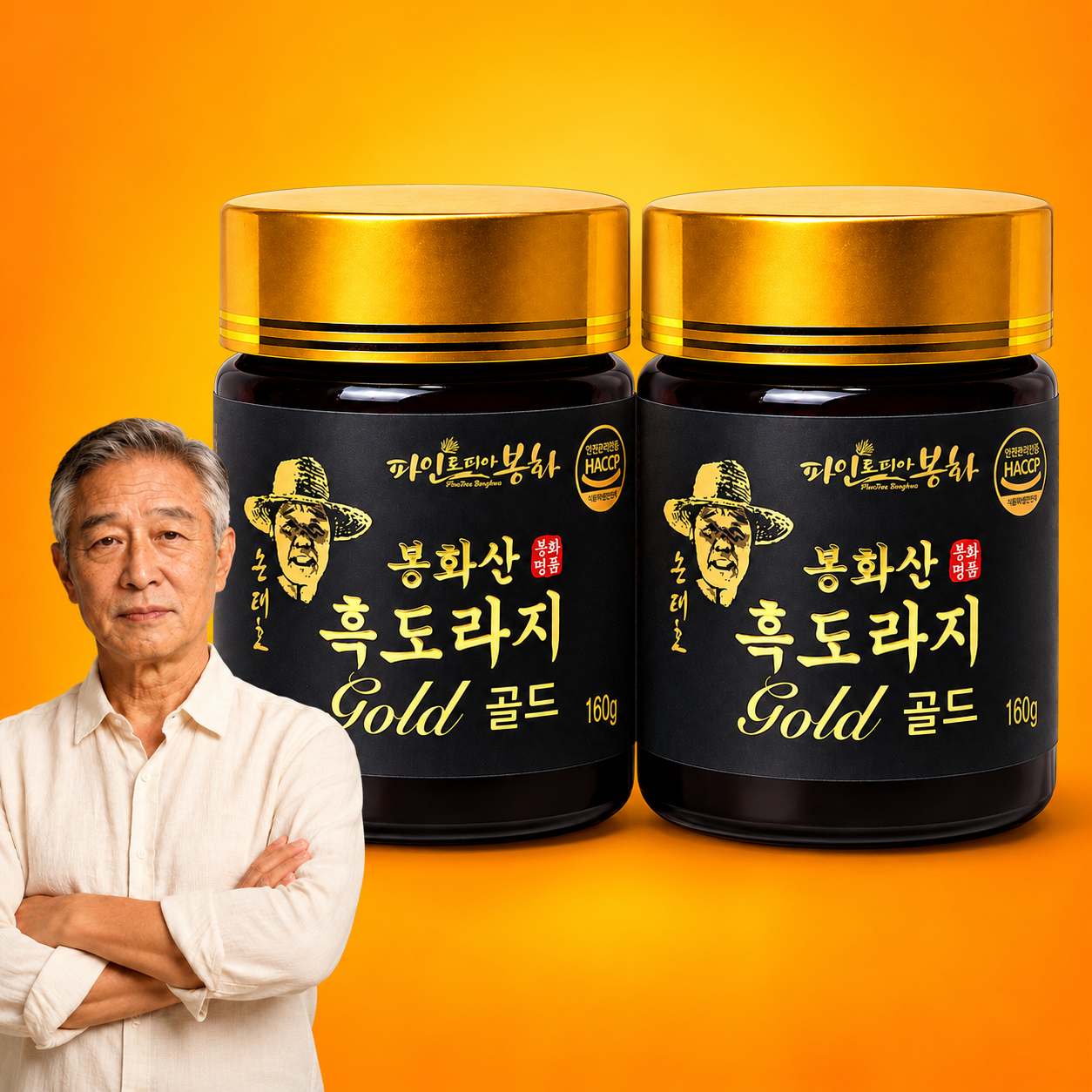 국산 봉화산 흑도라지청 산도라지 원액 액기스 흙도라지청 진액 160g, 2개 - 상품 이미지