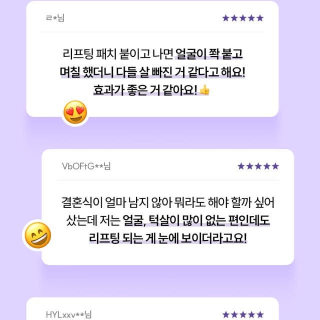 톡스앤필 앵글 컷 리프팅 패치 1BOX (5ea)