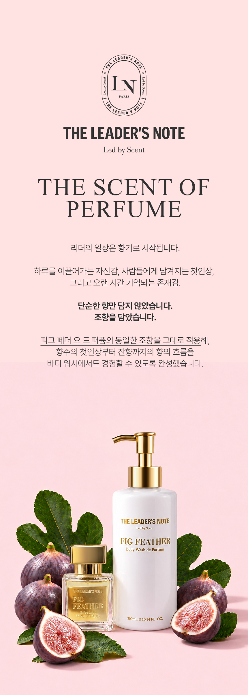 더 리더스 노트 퍼퓸 알로에베라 바디워시 피그페더, 300ml, 1개 상세 이미지 5