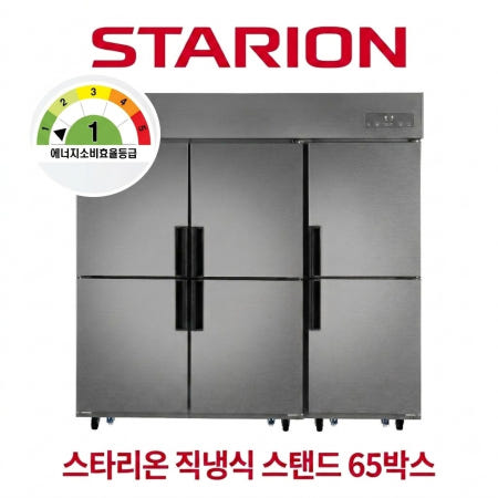 스타리온 업소용냉장고 65박스 냉동냉장고 1/3냉동 직냉식 1등급 SRS-C65BSP