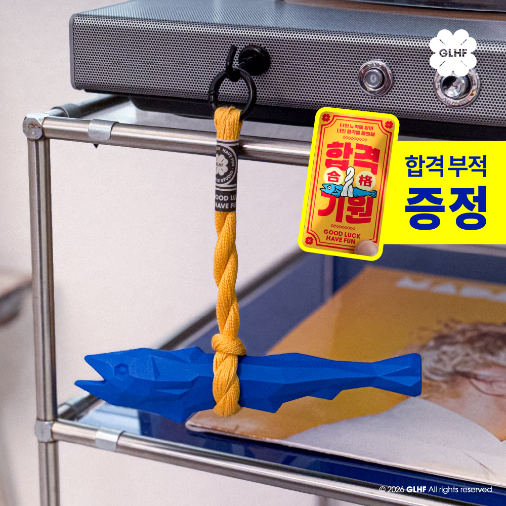 굿럭해브펀 핸드메이드 액막이 명태 인테리어 소품 개업 이사 집들이 선물 이미지 1