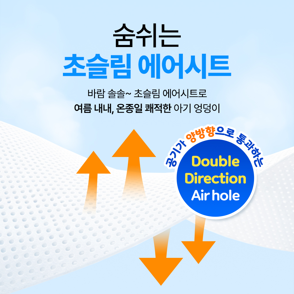 2026 NEW 퀵퀵퀵 드라이 썸머 팬티 기저귀 대형 28매x4팩 - 상세 이미지 3