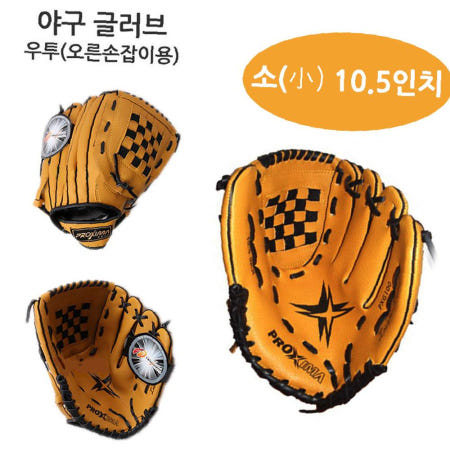 지아오협력사 어린이 야구글러브 소 우투용 10.5in 초등학생글러브