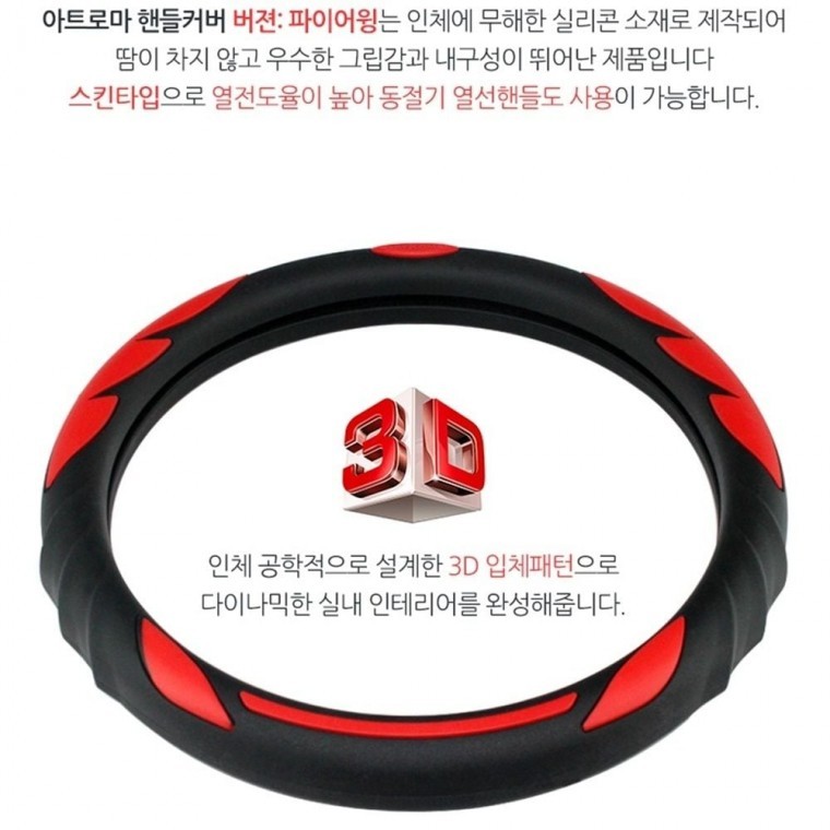 전차종 실리콘 핸들커버 우수한 그립감 자동차용품