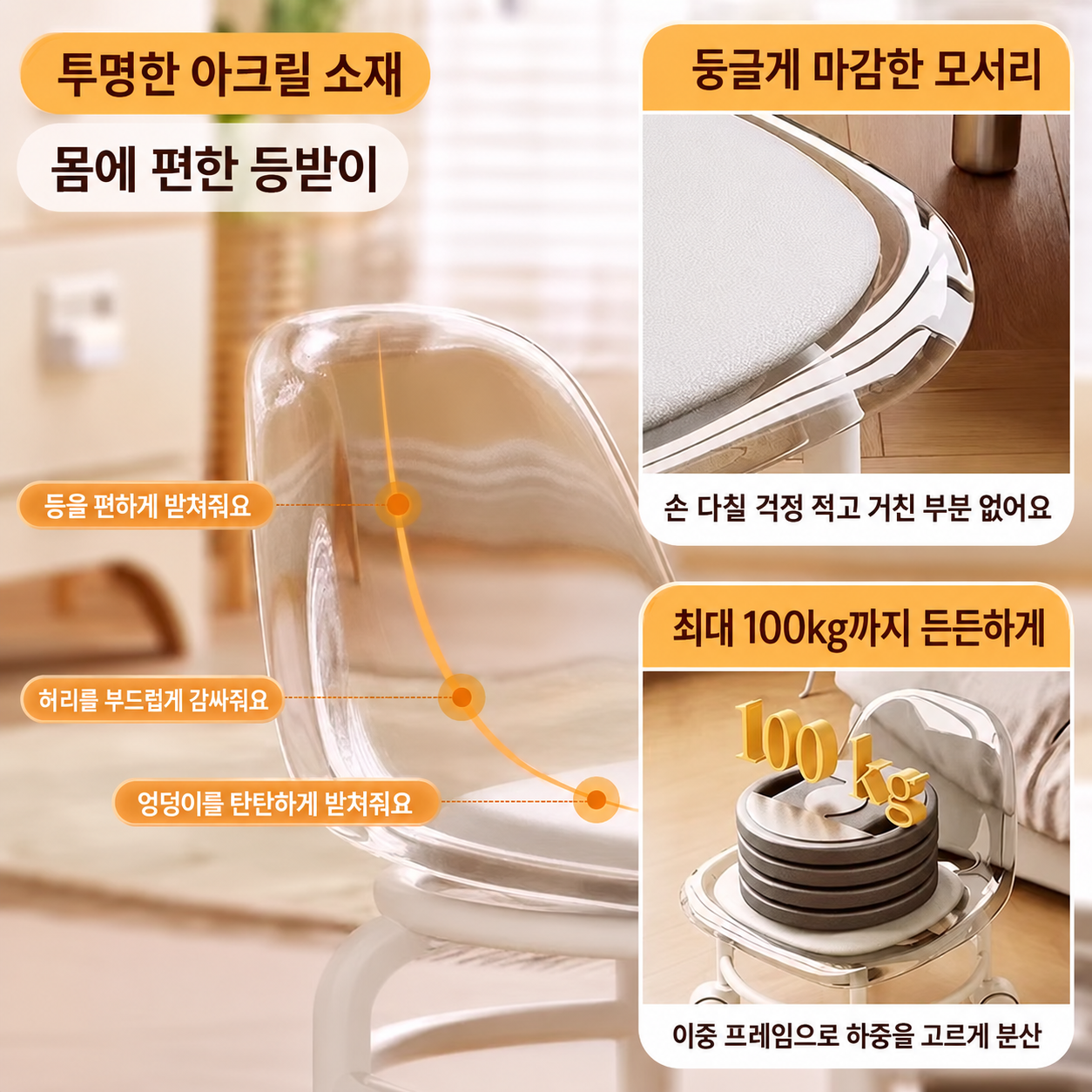 좌식용의자 35cm좌식 엉덩이바퀴의자 높은앉은뱅이 - 상세 이미지 4
