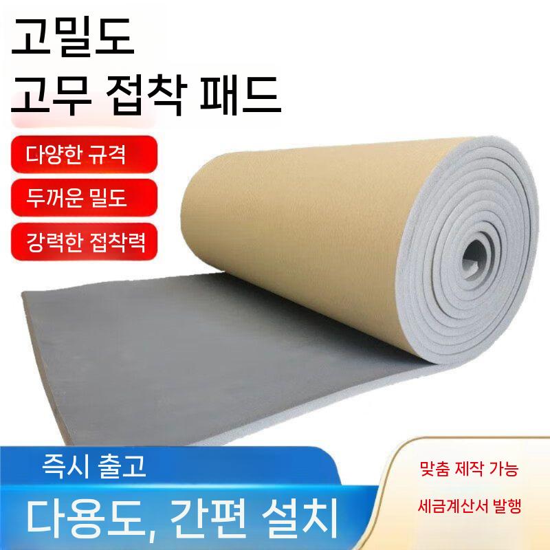 벽면 단열시트 고무발포 보온재 방음 차열 5M 1cm 블랙 - 상세 이미지 2
