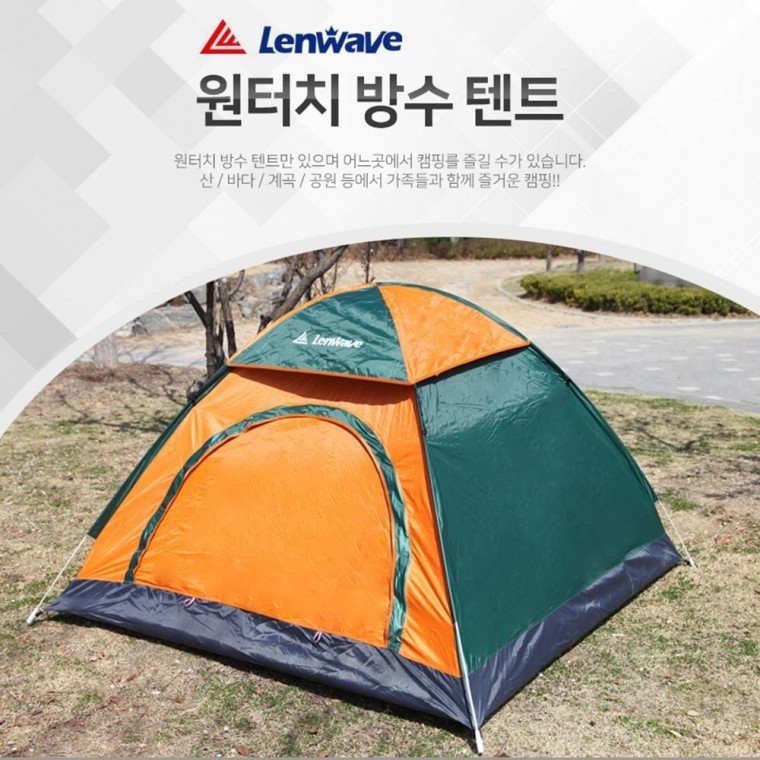 런웨이브 원터치 자동 텐트