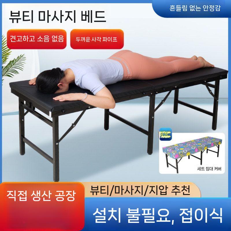 접이식 마사지베드 미용 침대 얼굴구멍 이동식 블루 180 X 60cm - 상세 이미지 4