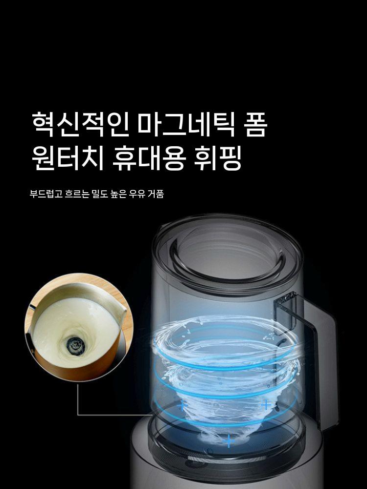 자동 우유 거품기 라떼아트 전동 밀크포머 화이트 - 상세 이미지 5