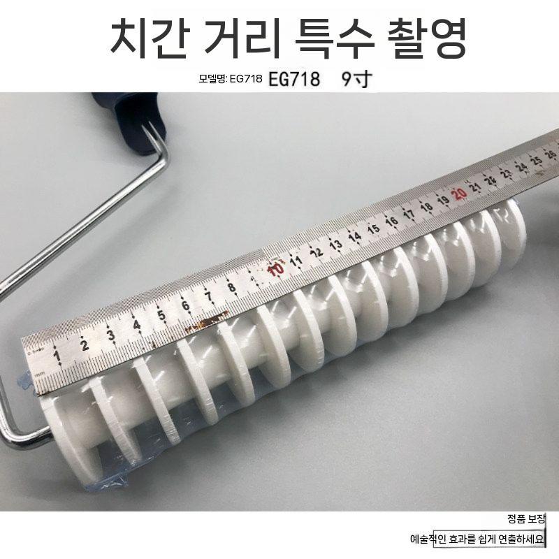 페인트 무늬롤러 도장패턴 규조토 벽면장식 - 상세 이미지 3
