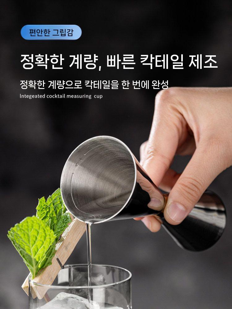 칵테일 지거 계량컵 하이볼 양면눈금 실버 30mL+45mL - 상세 이미지 3
