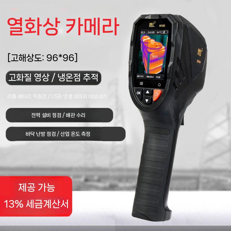 휴대용 열화상카메라 배관누수 적외선측정기 H100 - 상세 이미지 2