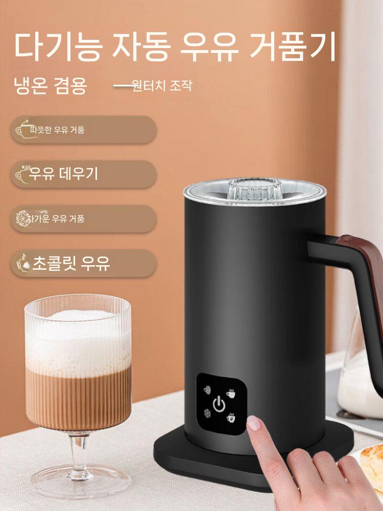 우유 라떼 카푸치노 냉온 겸용 밀크포머 MF350 유럽형 - 상세 이미지 2