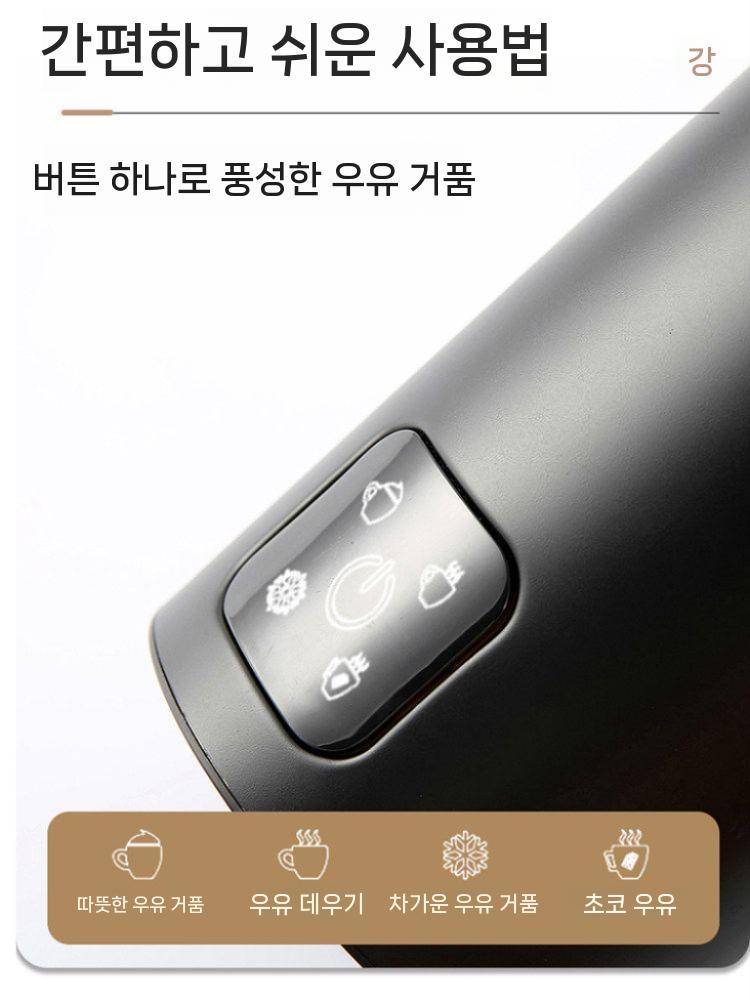 우유 라떼 카푸치노 냉온 겸용 밀크포머 MF350 유럽형 - 상세 이미지 4