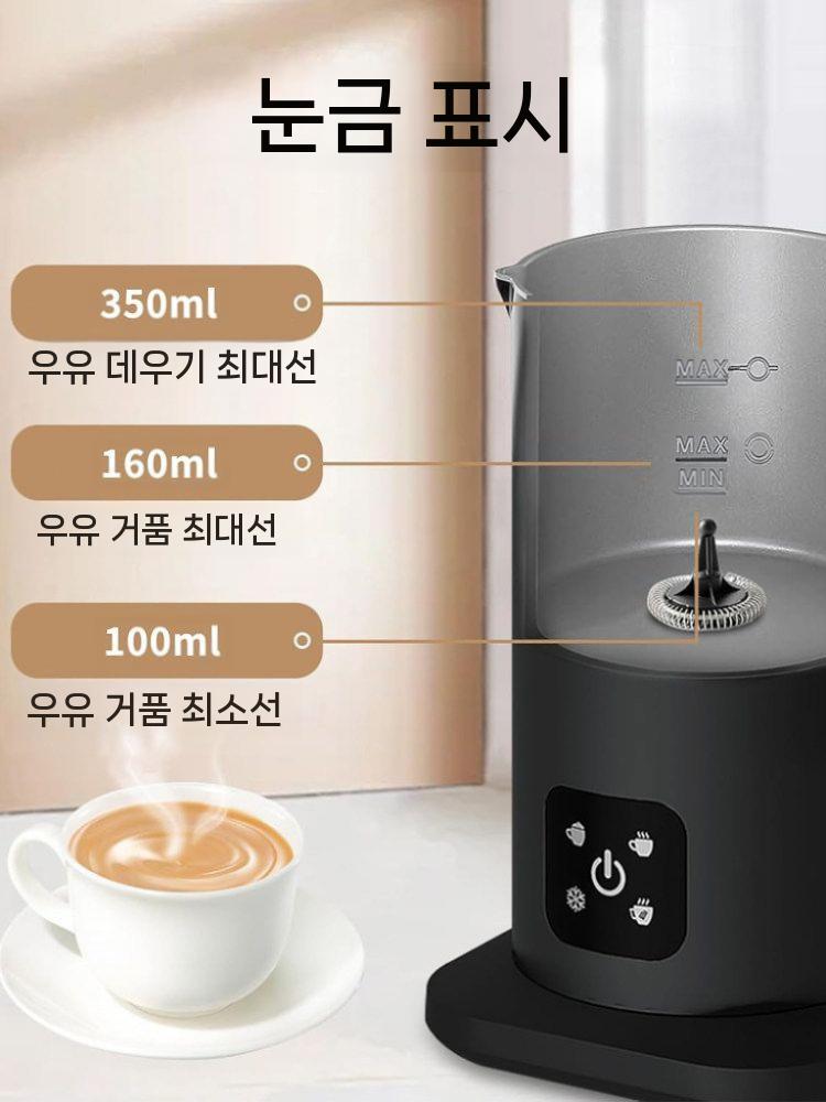 우유 라떼 카푸치노 냉온 겸용 밀크포머 MF350 유럽형 - 상세 이미지 3