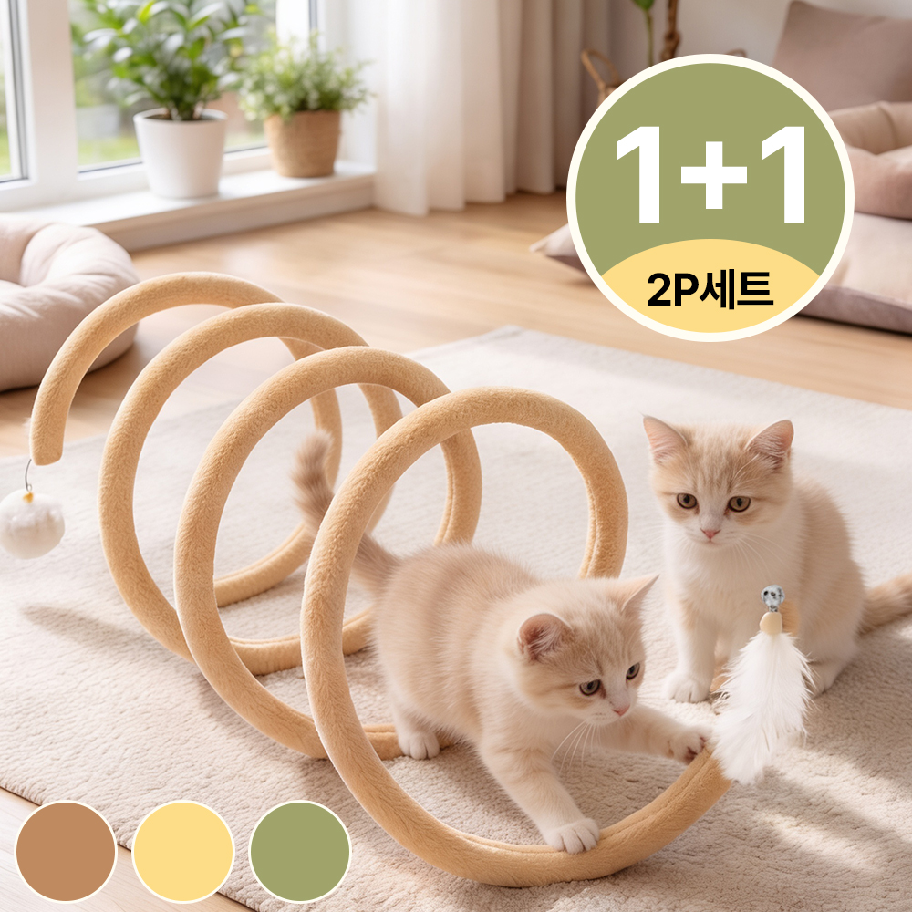 고양이 스프링 터널 접이식 캣터널 장난감 - 상세 이미지 3