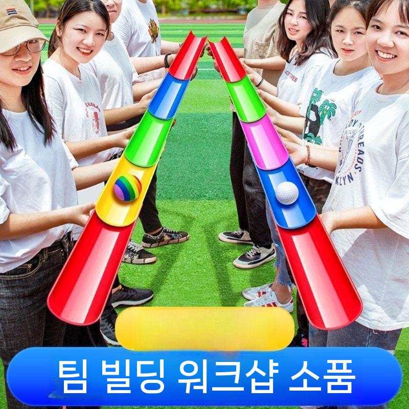레크레이션 공옮기기 협력 게임 워크샵 팀빌딩 소 5단+공 4개 - 상세 이미지 2