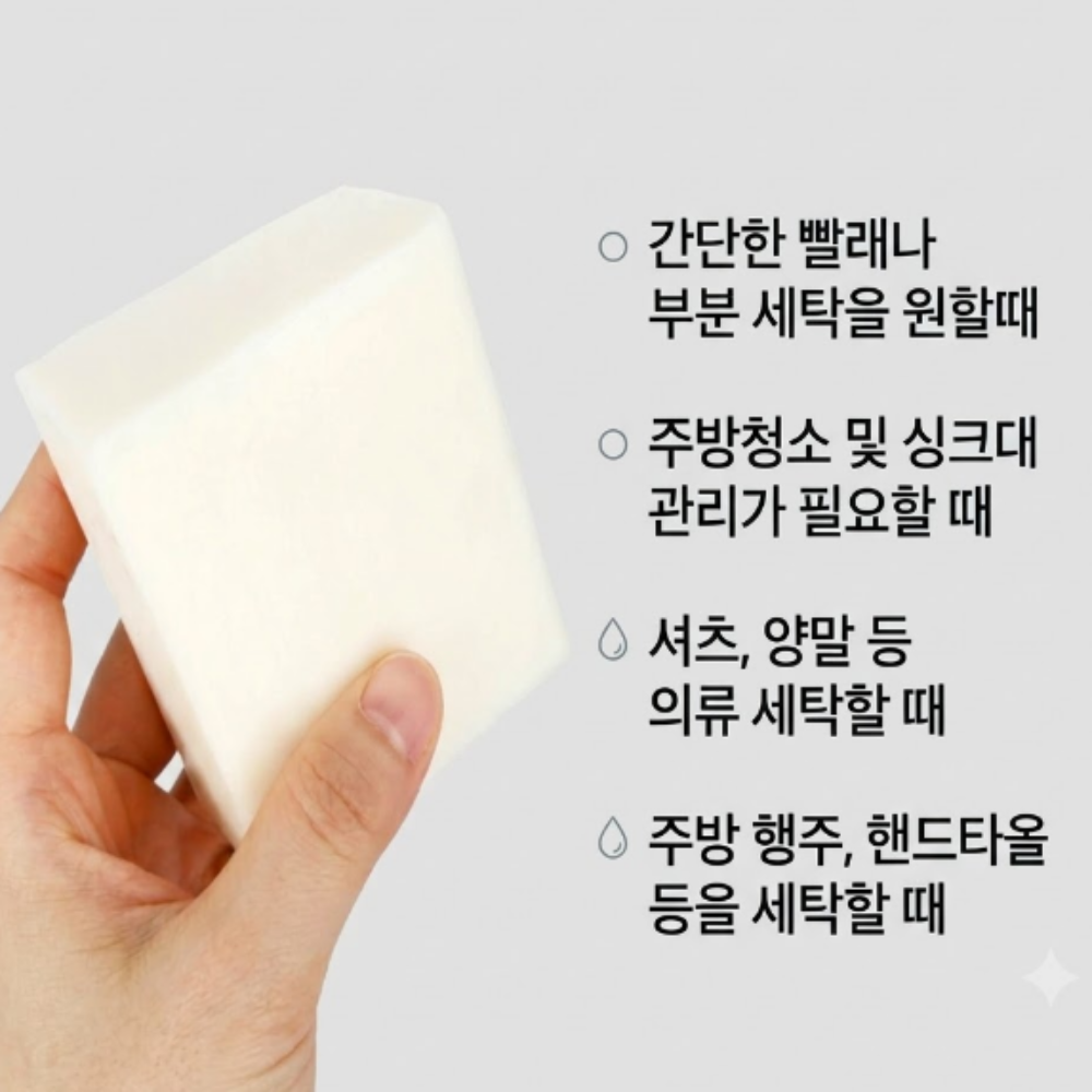 혜엔영 무공해 재활용 옛날 비누 생활 속옷 빨래 행주 세탁 국내산 - 상세 이미지 5