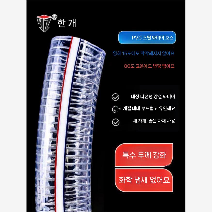 PVC 강선 호스 투명 배관 튜브 흡입호스 내경12mm 두께2mm 1m - 상세 이미지 3