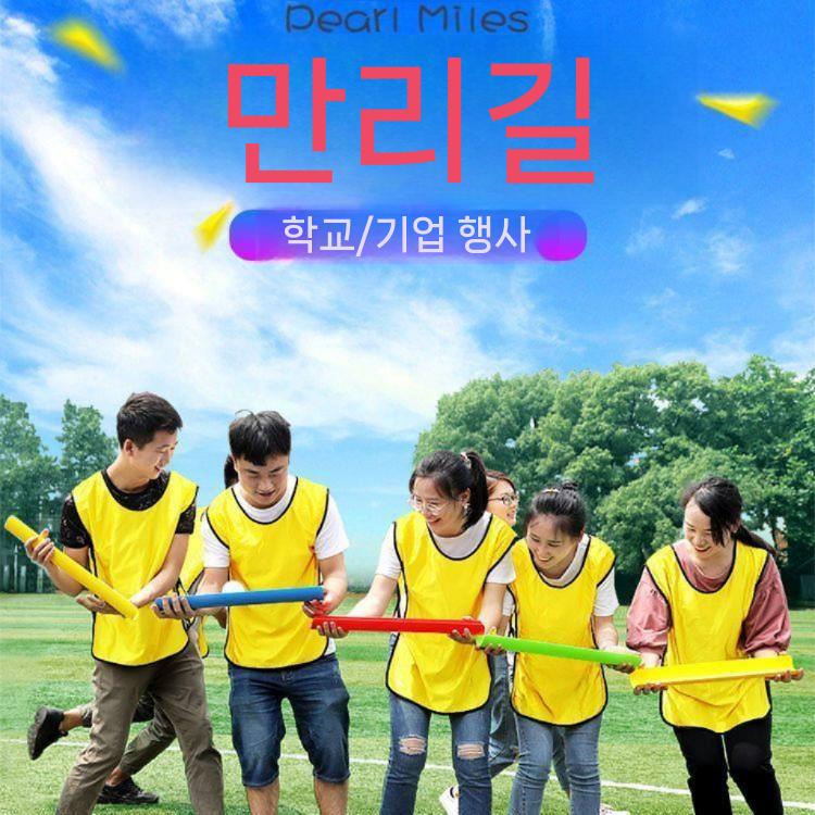 레크레이션 공옮기기 협력 게임 워크샵 팀빌딩 소 5단+공 4개 - 상세 이미지 3