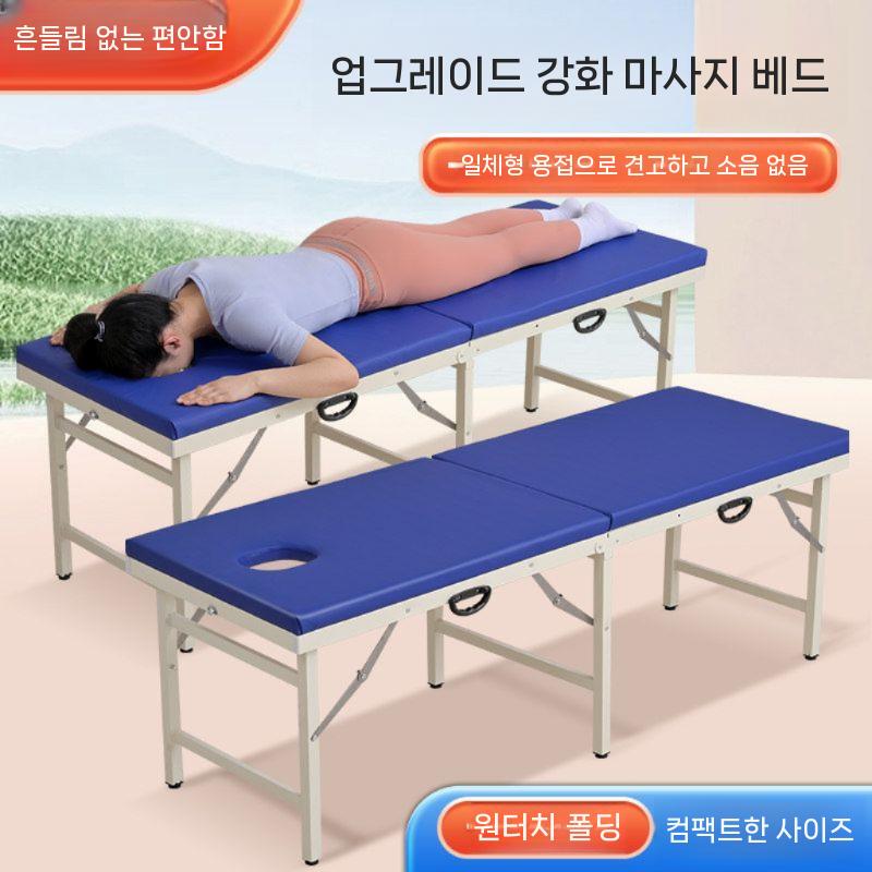 접이식 마사지베드 미용 침대 얼굴구멍 이동식 블루 180 X 60cm - 상세 이미지 2