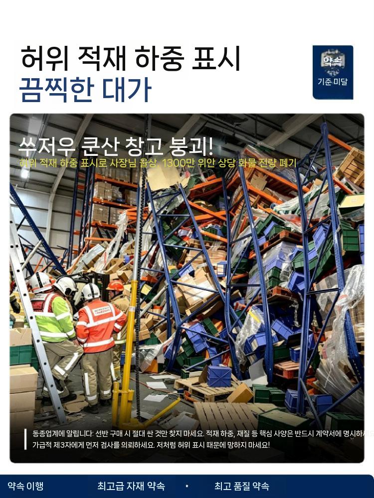 파레트랙 중량 선반 공장 물류창고 다층랙 화이트 4단 200cm 서브선반 80 X 40cm 380kg 이미지 6