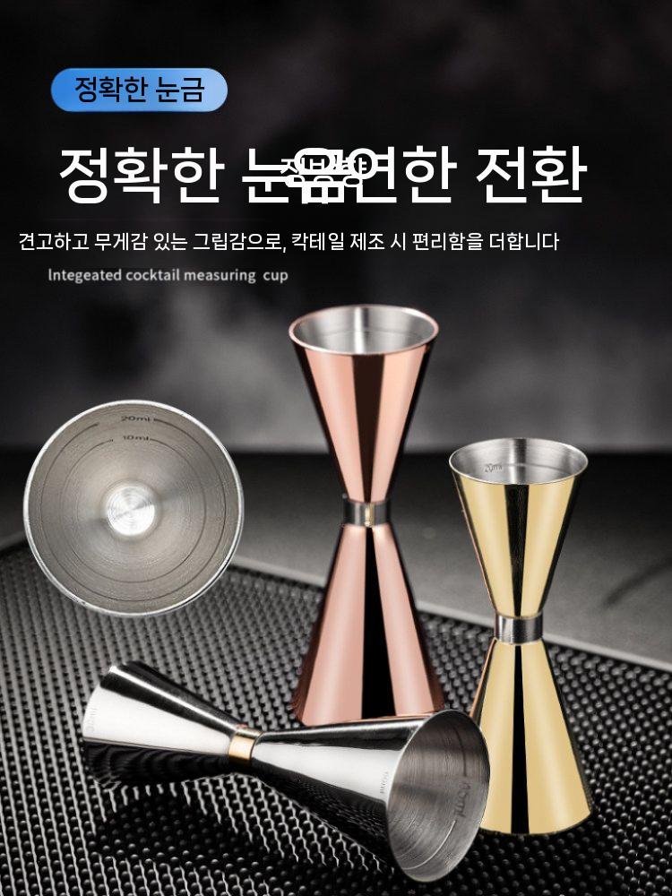 칵테일 지거 계량컵 하이볼 양면눈금 실버 30mL+45mL - 상세 이미지 2