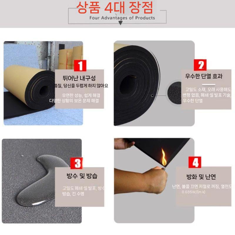 벽면 단열시트 고무발포 보온재 방음 차열 5M 1cm 블랙 - 상세 이미지 5