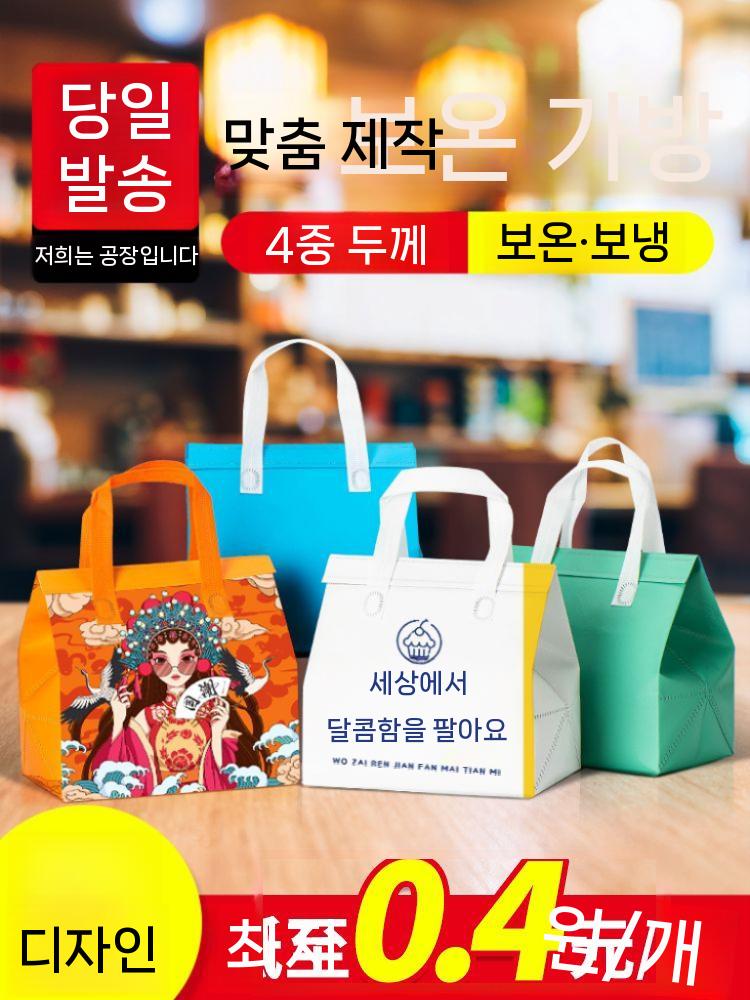테이크아웃 부직포 보냉백 도시락 보온백 오렌지 소형 50개 - 상세 이미지 2