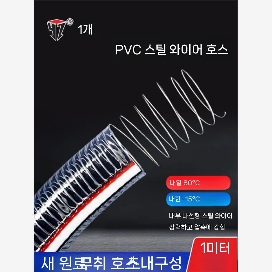 PVC 강선 호스 투명 배관 튜브 흡입호스 내경12mm 두께2mm 1m - 상세 이미지 2