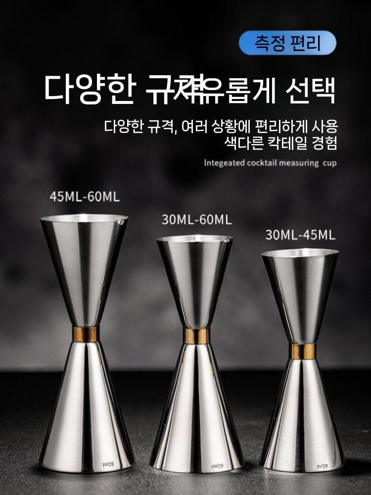 칵테일 지거 계량컵 하이볼 양면눈금 실버 30mL+45mL - 상세 이미지 4