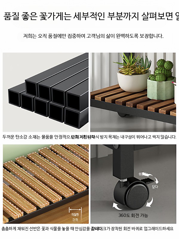 이동식 철제 화분선반 3단 바퀴달린 식물정리대 거실 베란다 장식 진열대 검정 프레임 바퀴 탄화 선반 80x25x15m - 상세 이미지 3