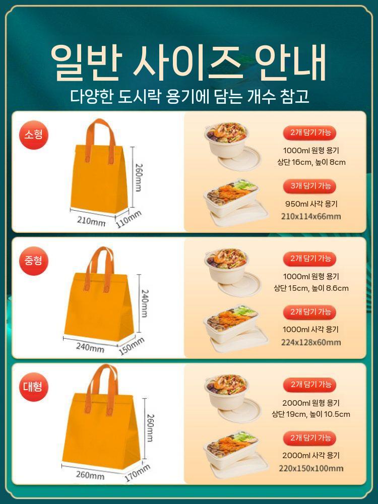 테이크아웃 부직포 보냉백 도시락 보온백 오렌지 소형 50개 - 상세 이미지 5